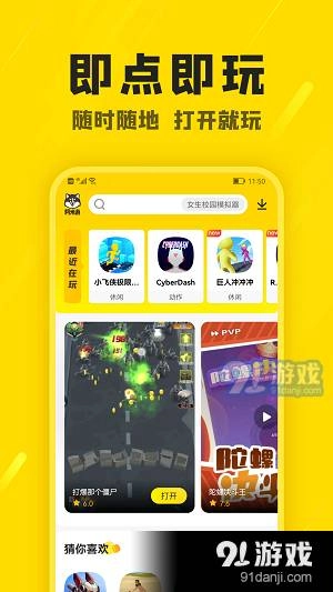 阿米游老版