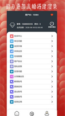 FPSToolPro手机版图2