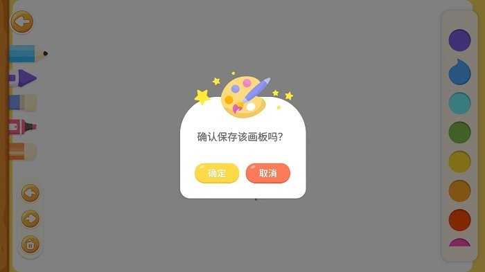 创意画板手机版