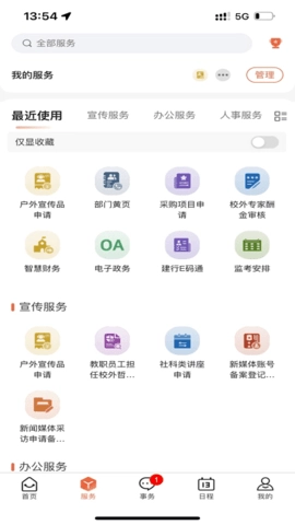 掌上安工大图3