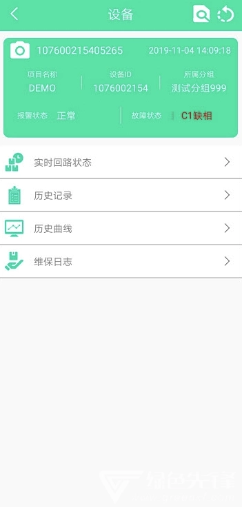 智网预警(智网预警管理) 直装版图2