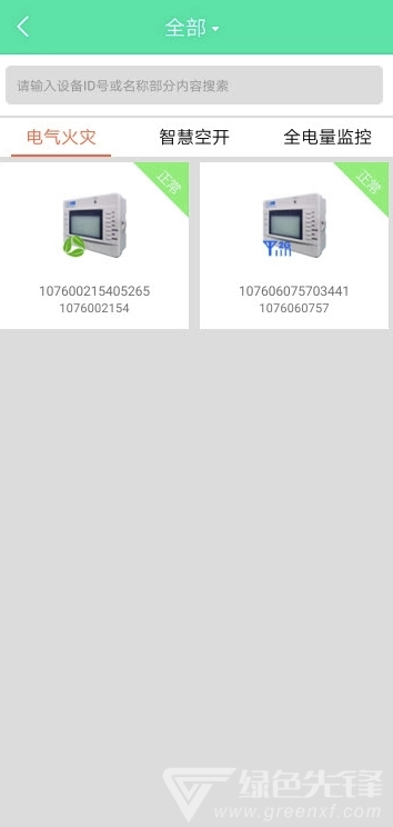 智网预警(智网预警管理) 直装版图4