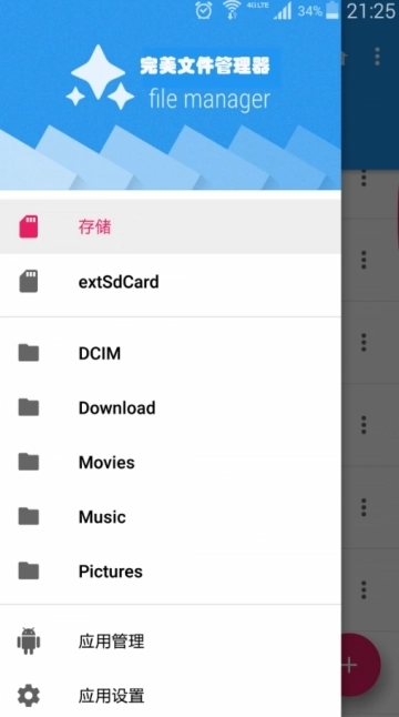 AE管理器图1