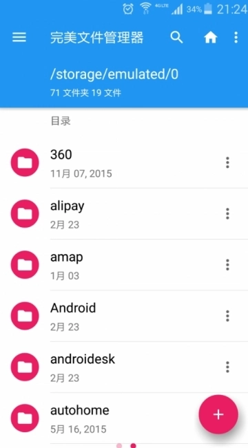 AE管理器图3