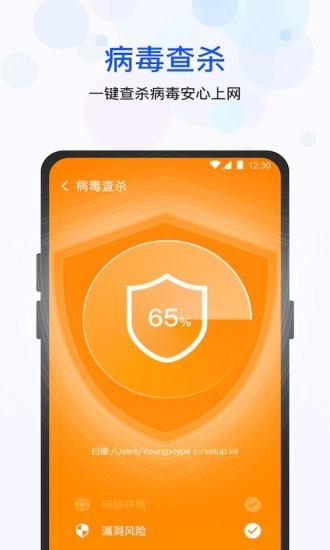 极快清理管家图1
