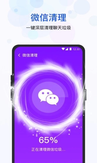 极快清理管家图5