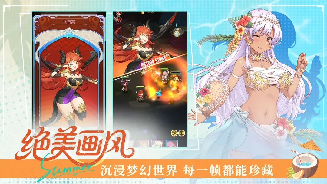 精灵连萌(3)