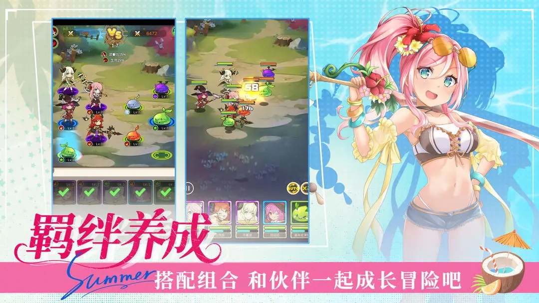 精灵连萌(5)