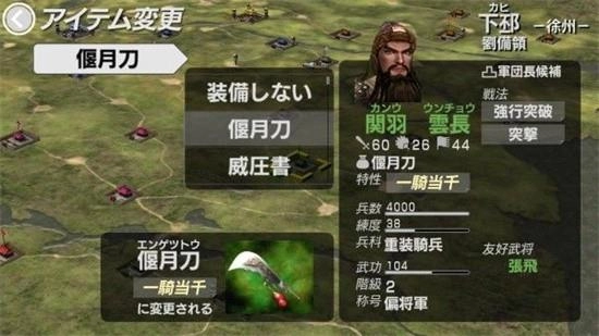 三国志战记