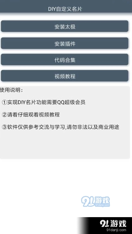 DIY自定义名片软件免费版图2