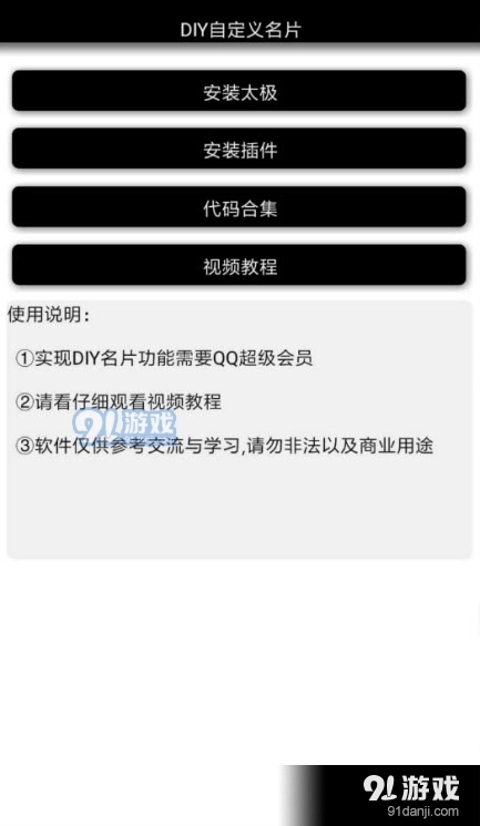 DIY自定义名片软件免费版图1