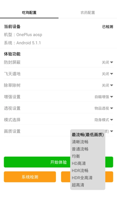 画质怪兽120帧助手2026安卓版图2