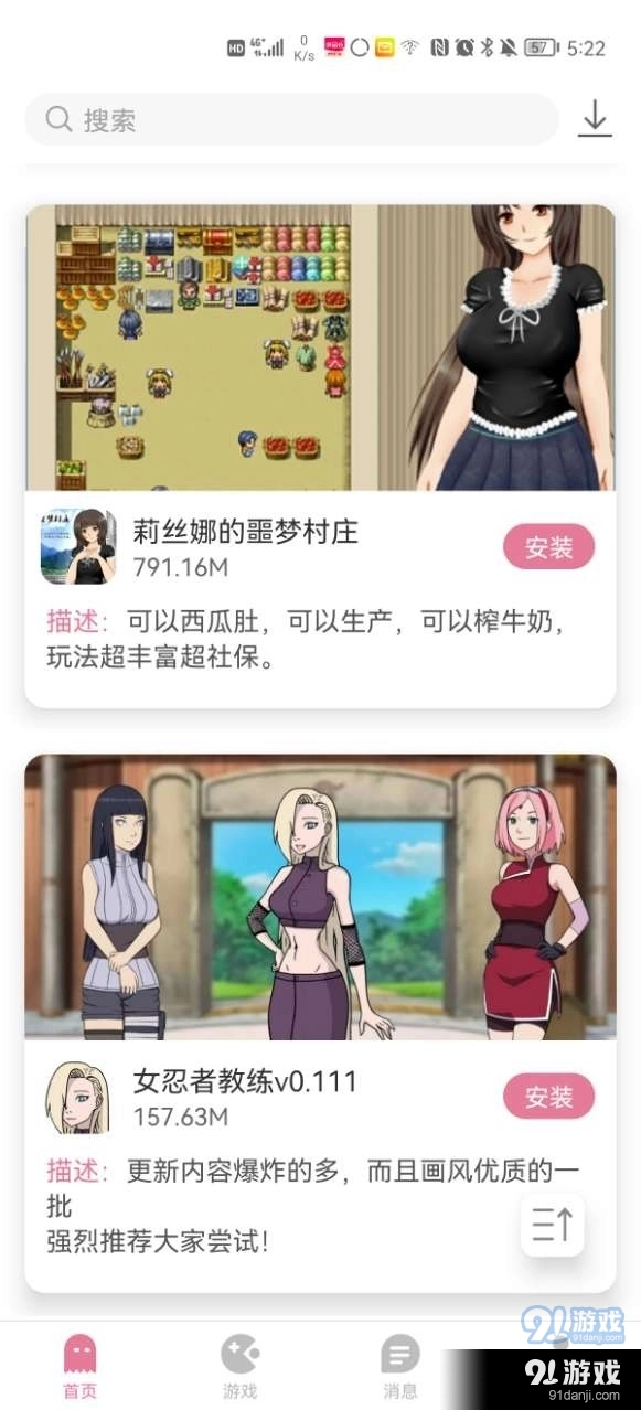 游咔盒子最新版图5