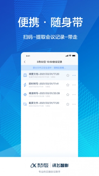 智影免费去字幕图2