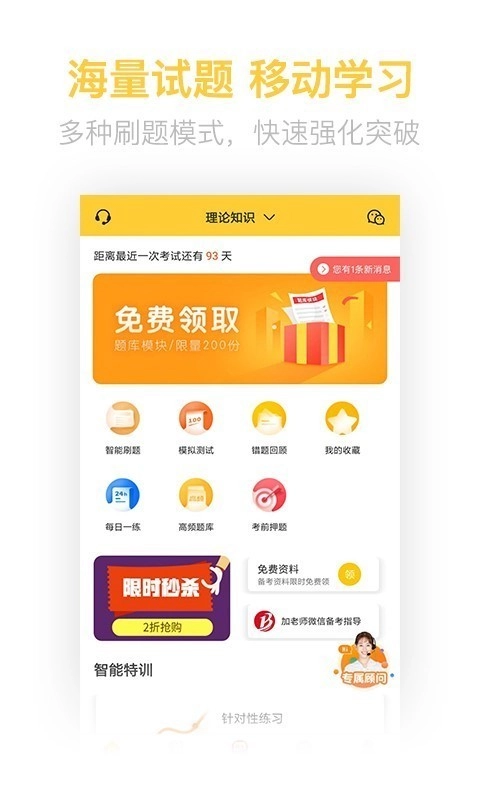 健康管理师（考试题库）图3
