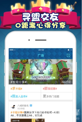 皇室战争掌游宝(皇室战争掌游宝发帖)免费原版图2