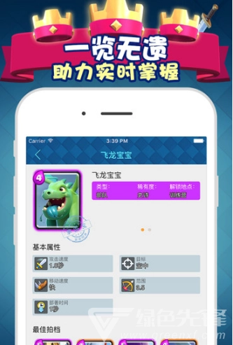 皇室战争掌游宝(皇室战争掌游宝发帖)免费原版图4