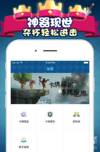 皇室战争掌游宝(皇室战争掌游宝发帖)免费原版图1