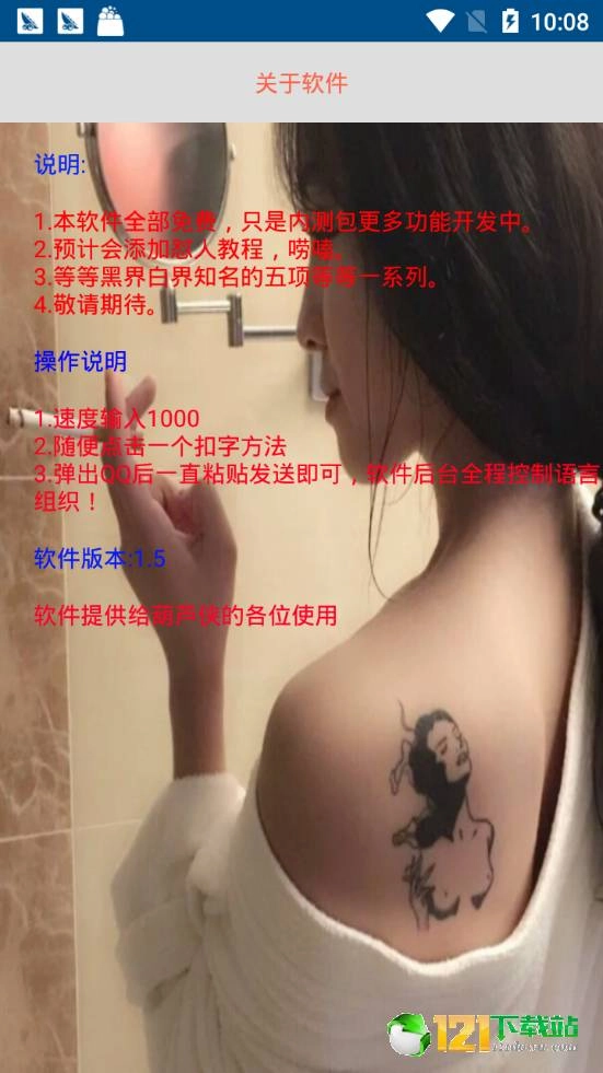 怼人神器安卓官方版图1