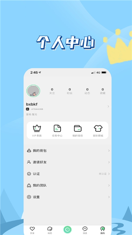 他遇友安卓免费版图2