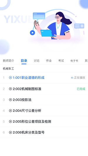 亿学宝云图3