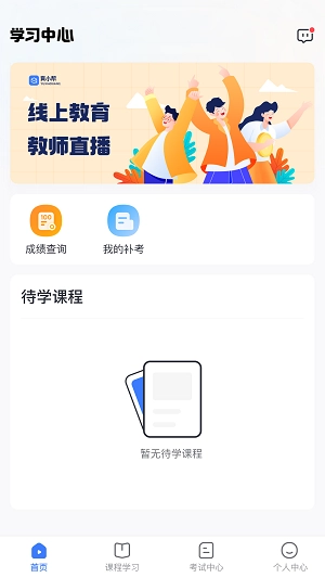 亿学宝云图1