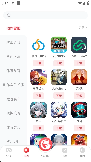 gamesir最新免费版图2