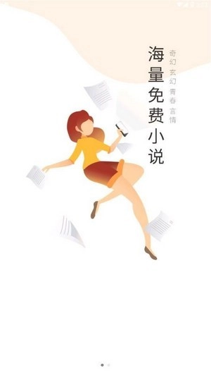 小鸡读书正版下载