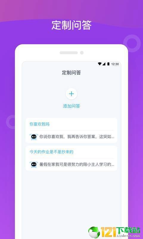八戒机器人无广告版图5