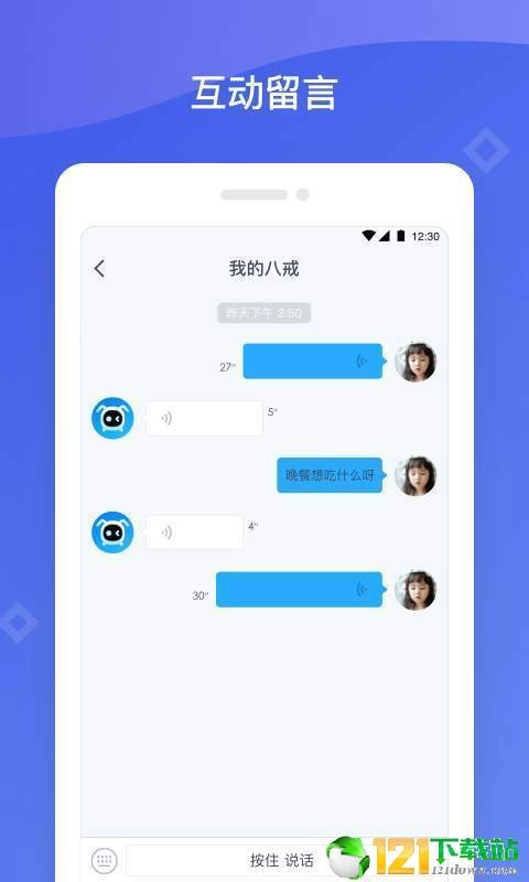 八戒机器人无广告版图3