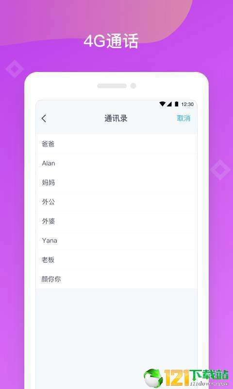 八戒机器人无广告版图2