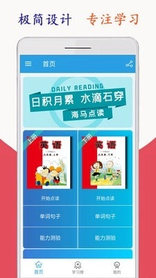 新标准英语六年级图3