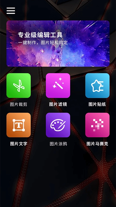 百变魔图(3)