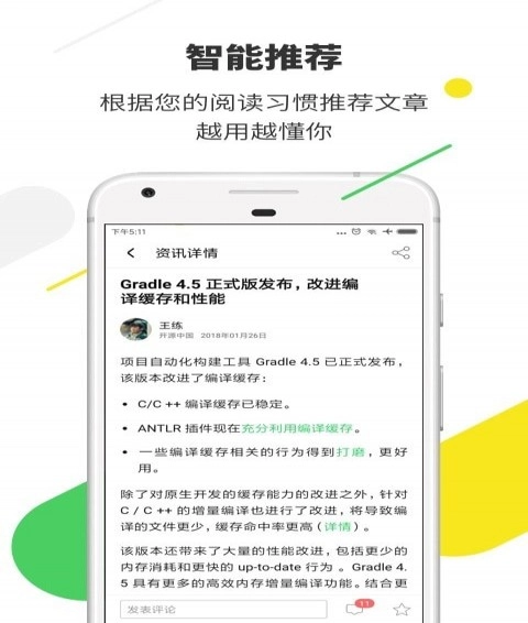 软件截图