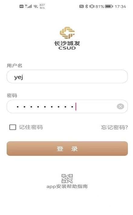 数字城发图4