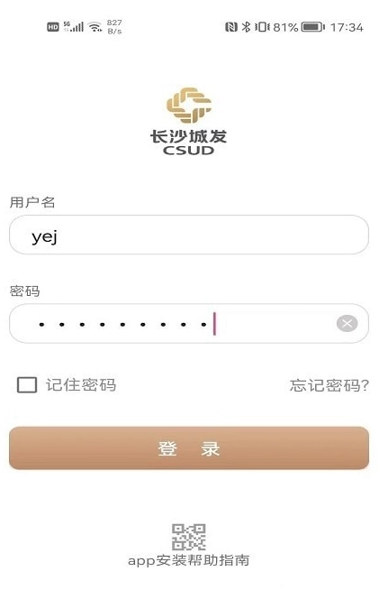 数字城发图3