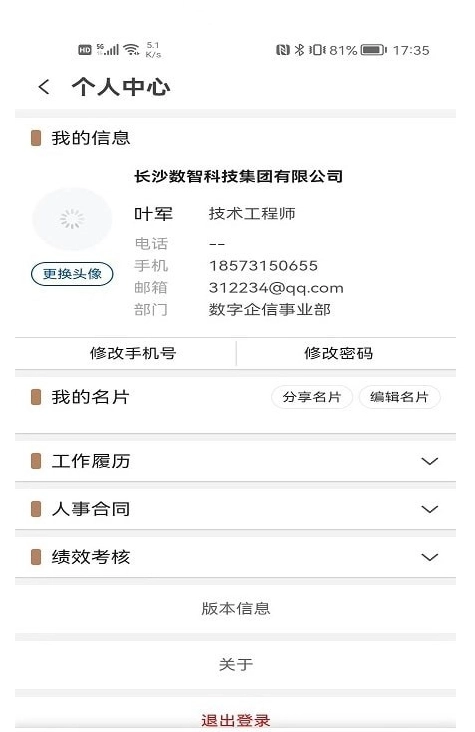 数字城发图2