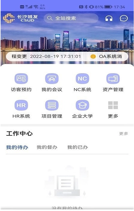数字城发图1