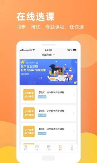 多多乐学图1