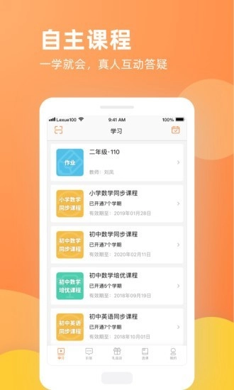多多乐学图3