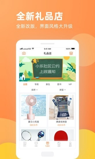多多乐学图2