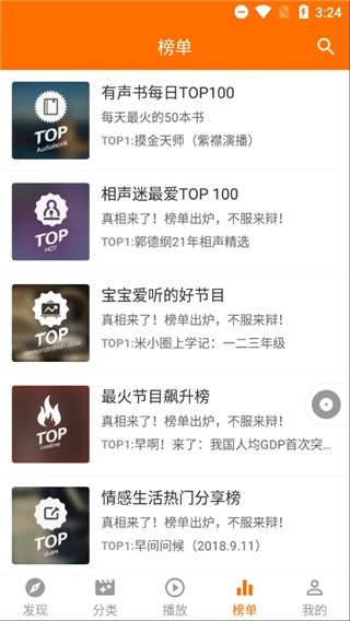好听坊安卓版下载