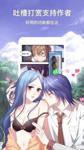 二次元漫画大全图1