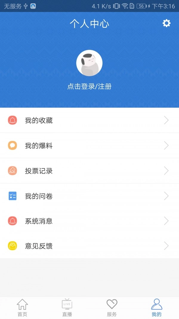 爱上兴宁截图2