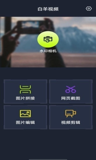 白羊视频图1