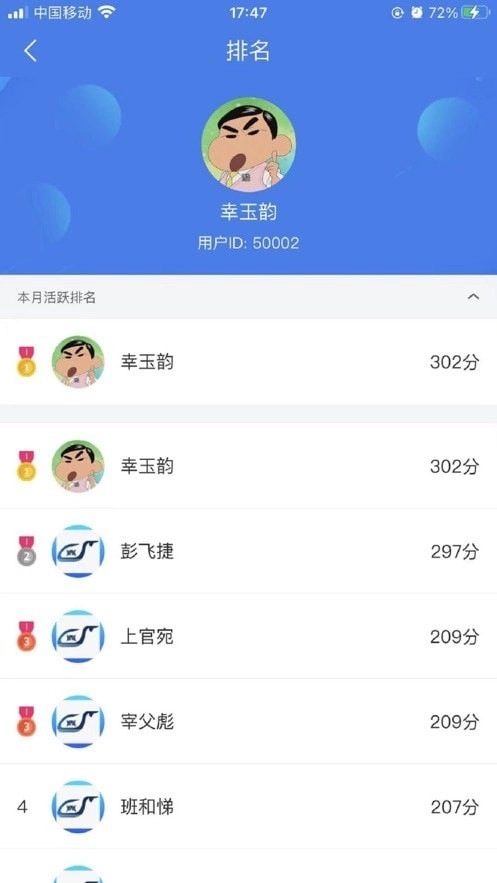 兴鲸教育教师版(2)