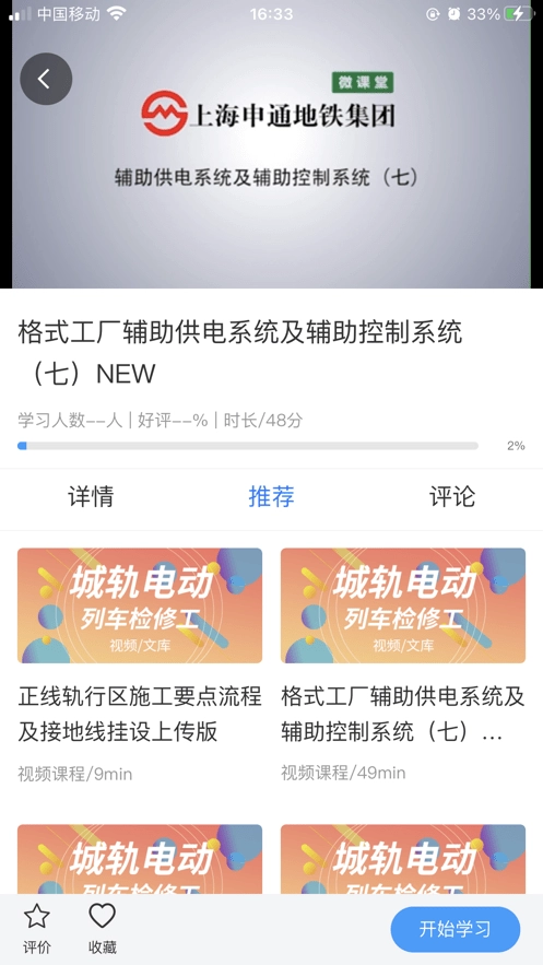 兴鲸教育教师版(1)