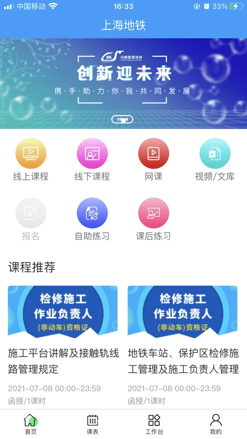 兴鲸教育教师版(4)