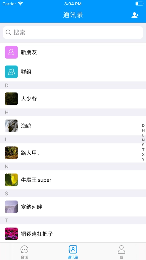 哈福城截图3
