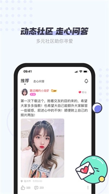 友糖通用版-图1